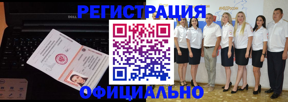 временная прописка в Урус-Мартане