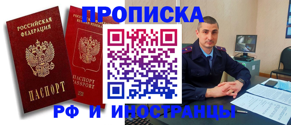 пропишу в квартире в Урус-Мартане