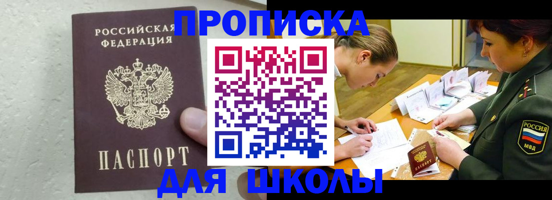 временная регистрация в квартире в Урус-Мартане