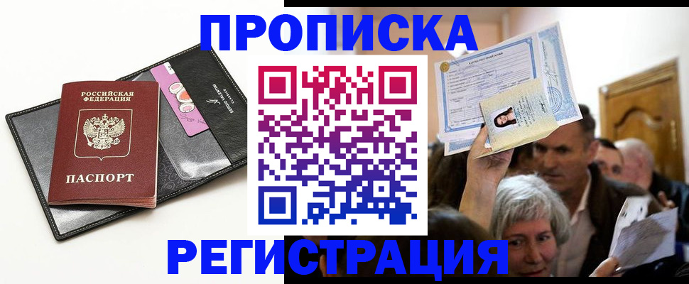 прописка иностранных граждан в Урус-Мартане